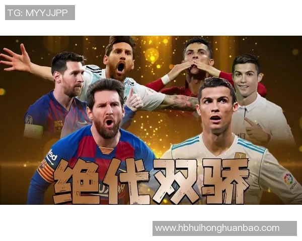 足球三王是谁 揭秘足坛三大传奇球星的巅峰对决与伟大成就